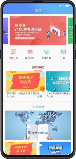 中科考试库  v2.0.8图1