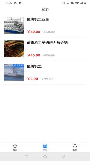 航海人  v2.0图3