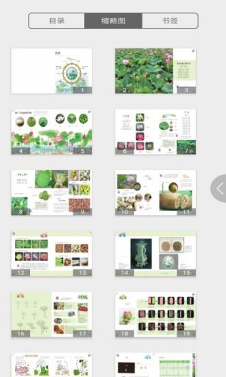 慕知学堂  v2.83.119图4