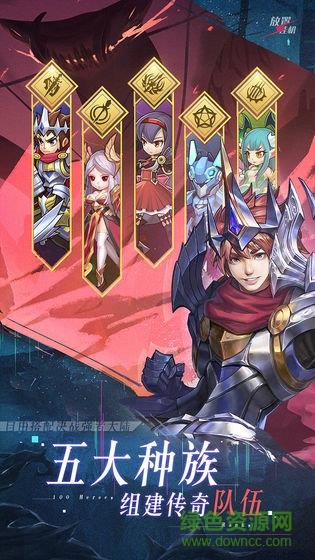 次元大暴走  v1.5.0图1