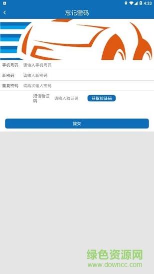 同安文明交通  v1.0.0图1