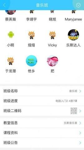 乐斯教学助手  v2.0.1图2