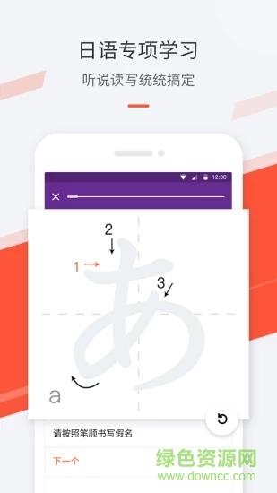 最最日语免费版  v7.83图2
