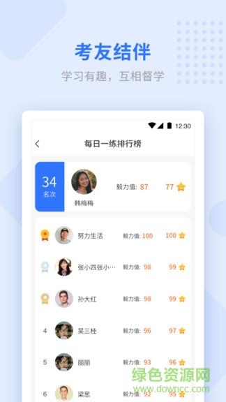 学天教育  v1.7.2图1