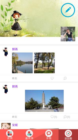 乐教乐学手机版  v1.0.259图3