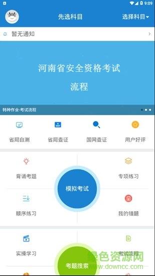 证通天下  v1.7.7图3