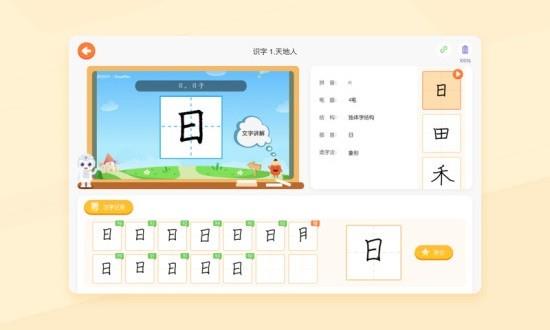 小优ai练字  v1.4.0.222图4