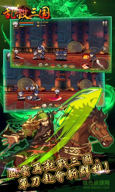 乱杀三国手游  v1.0.001图1
