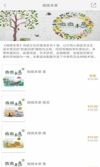 慕知学堂  v2.83.119图1