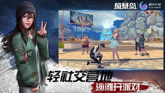 风暴岛  v1.3.507.14703图2