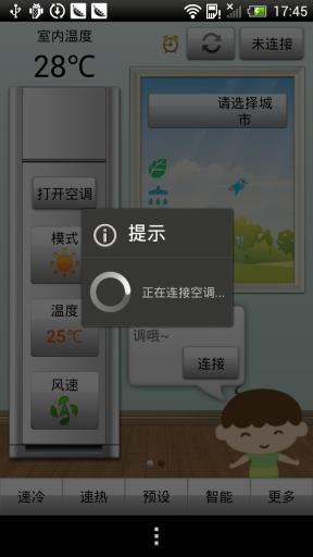 海信分享