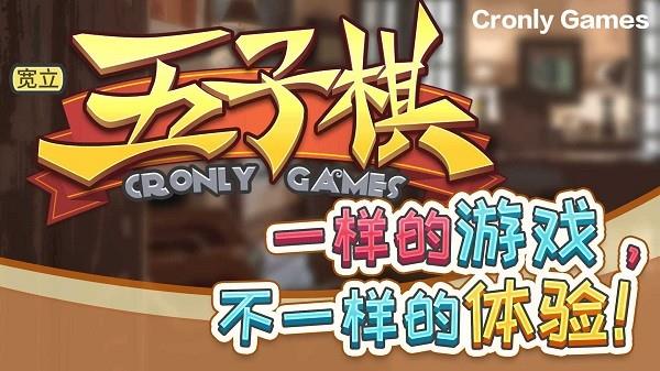 宽立五子棋  v2.2.3图3