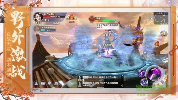 山海经青丘幻境  v6.3.0图4