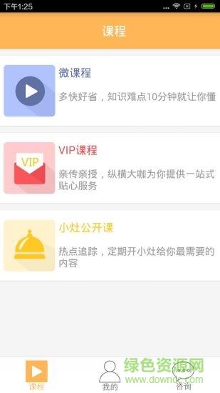 纵横公考  v3.7.39图1