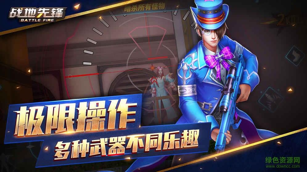 战地先锋  v1.0.472图2
