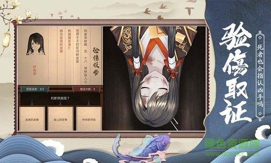 神都怪探