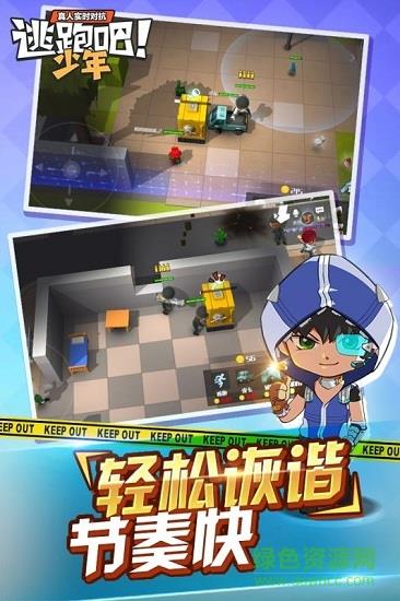 逃跑吧少年果盘版