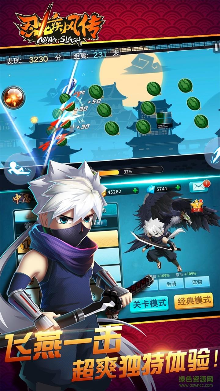 忍龙疾风传  v1.0图4
