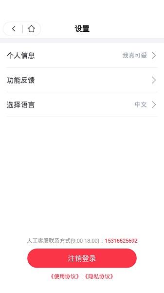 习惯公社学校版  v1.8.9图1