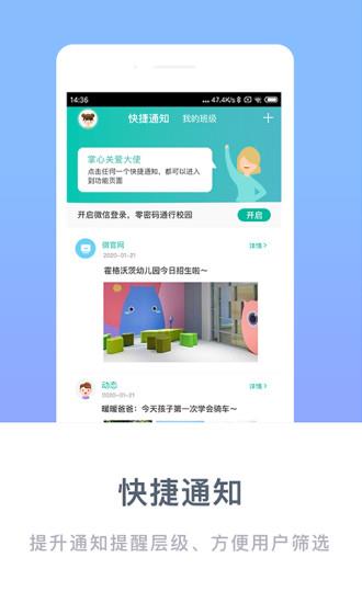 掌心宝贝家长版  v4.8.17图2