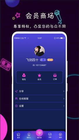 陌生  v1.4.5图5