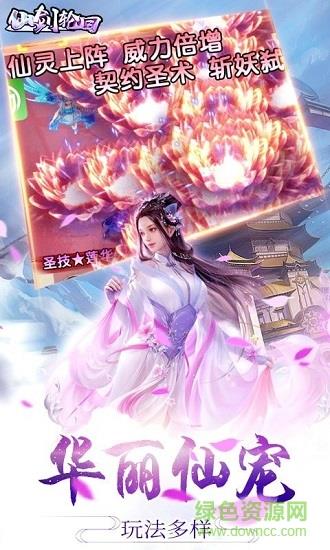 仙剑轮回  v1.0.0图4