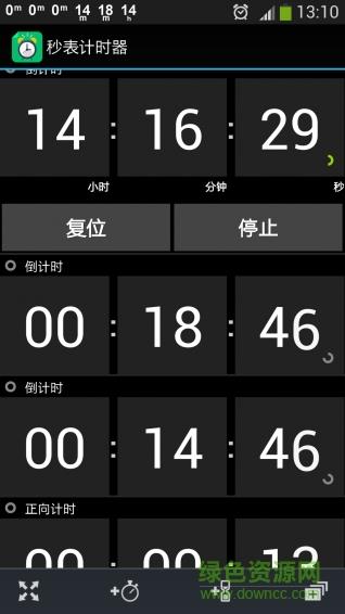 秒表计时器