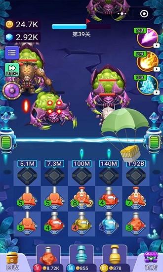 保卫星河家园  v1.0图3