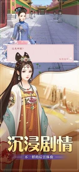 华服恋歌  v1.0图3