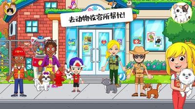 迷你校园小镇  v1.0图1