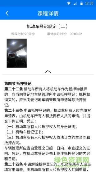 驾运宝  v1.4.92图1