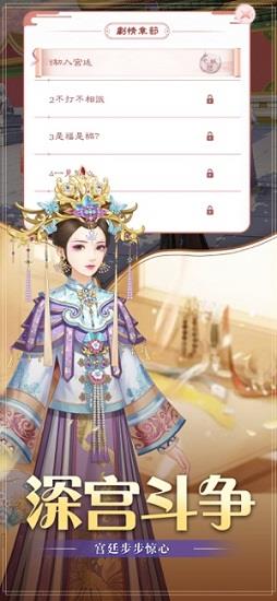华服恋歌  v1.0图2