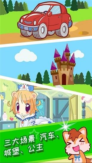 宝宝涂色魔法屋  v3.32.225a图3