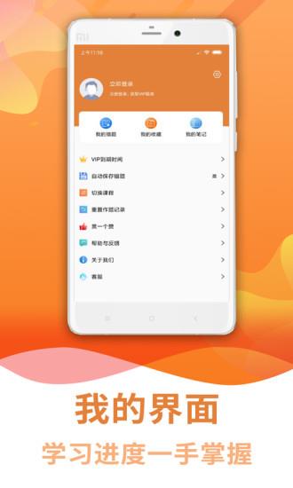 焊工考试助手  v3.6.2图2