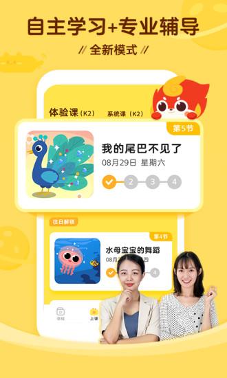 咕比启蒙  v3.8.0图3