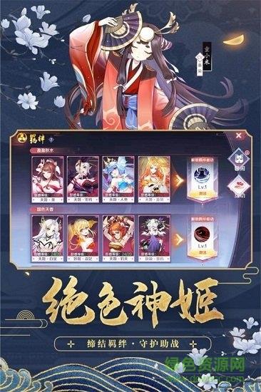 天姬变华为客户端  v0.12.6图2