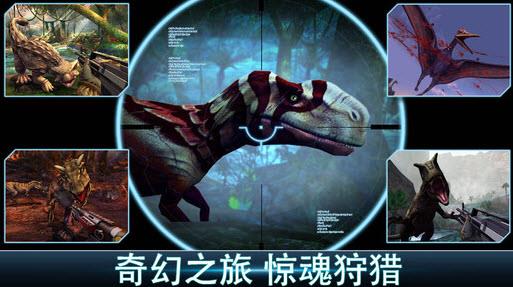夺命侏罗纪  v7.3.0图2