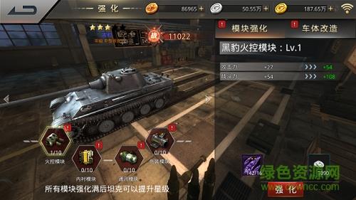 坦克大战  v2.0.34图3