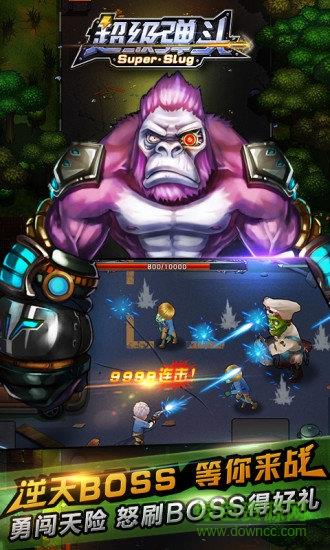 超级弹头  v2.4图4