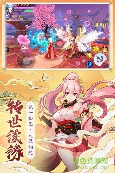 千姬乱斗  v0.9.10图3