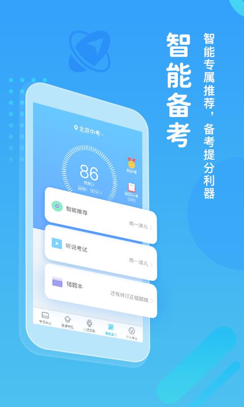 翼课学生登录平台