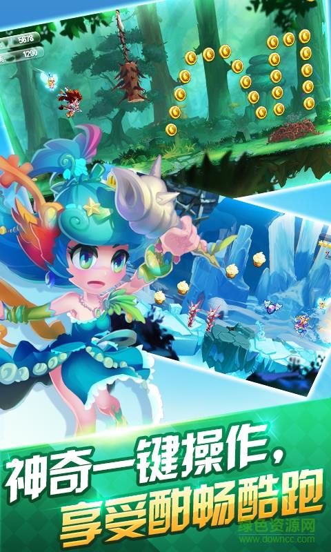 神奇跑跑  v1.3图3