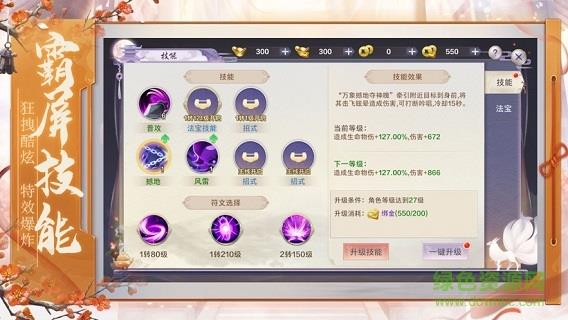 山海经青丘幻境
