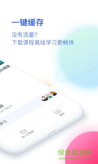 cctalk校园版