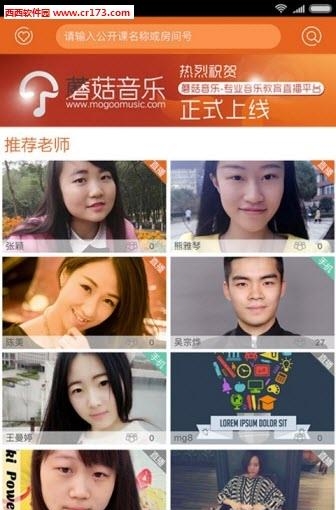 蘑菇音乐(音乐教育直播)  v3.4.0图3