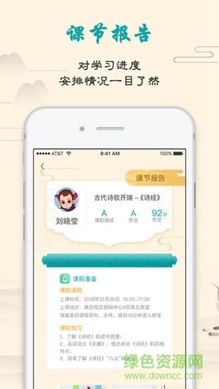 立思辰大语文