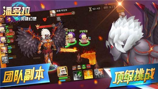 潘多拉英雄幻想  v1.0图1
