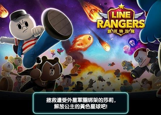 银河特攻队  v6.7.3图1