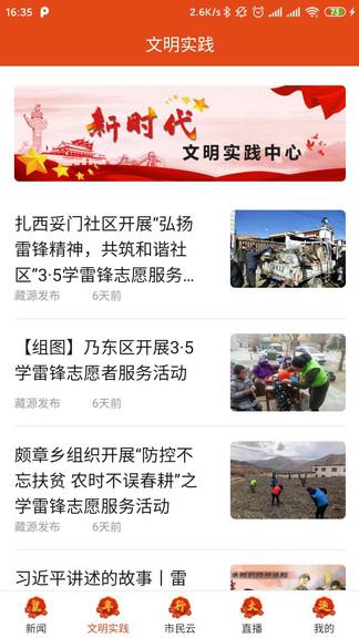 藏源发布  v1.4.8图4