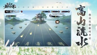 新射雕群侠传之铁血丹心九游版  v3.0.6图4